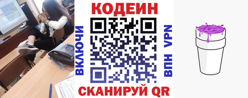 Кодеин напиток Lean (лин) Гагарин