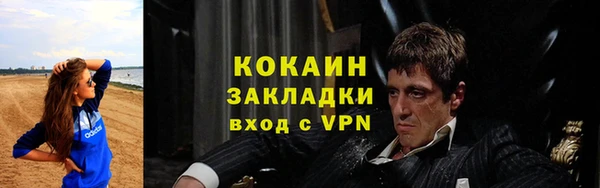 кокаин премиум Покров