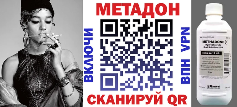 МЕТАДОН кристалл  Гагарин 